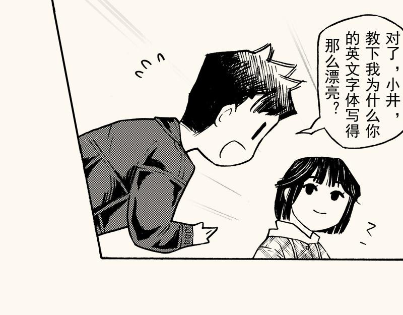 第三十九回 （上学期补充篇）冬至(1/3)-第35话