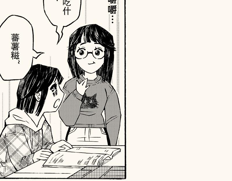 第三十九回 （上学期补充篇）冬至(1/3)-第35话