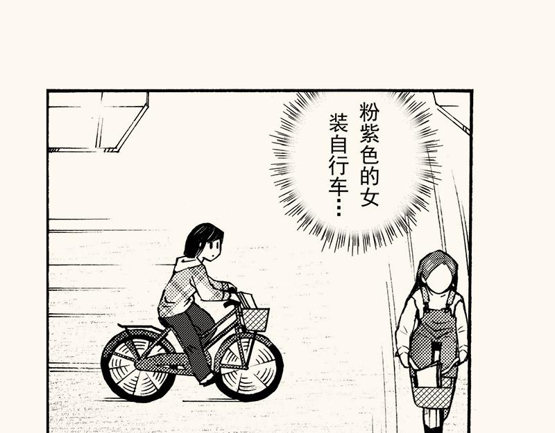 第三十九回 （上学期补充篇）冬至(1/3)-第35话