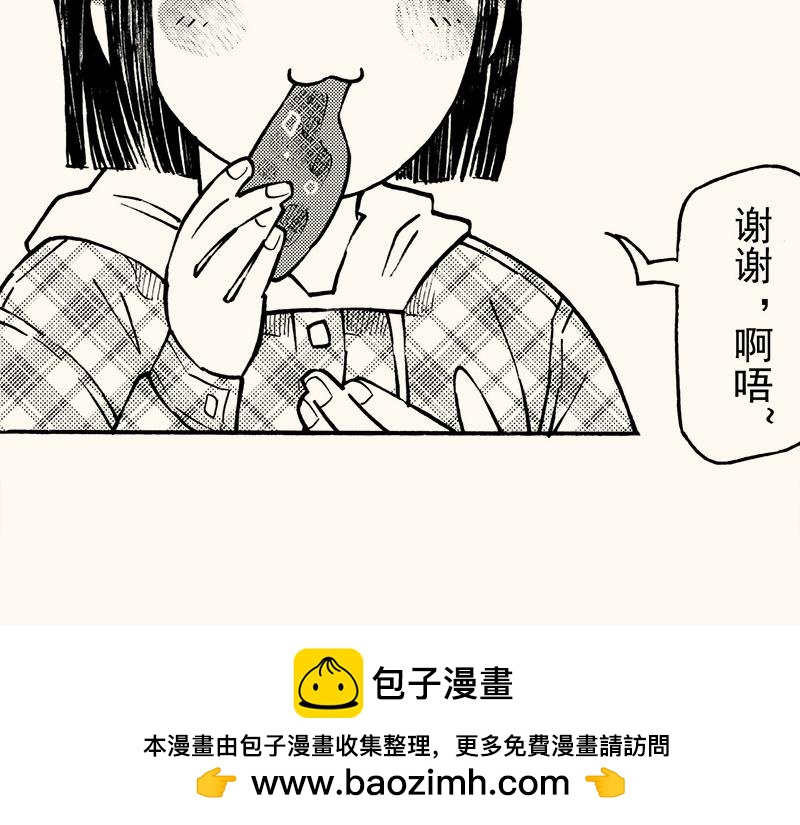 第三十九回 （上学期补充篇）冬至(1/3)-第35话