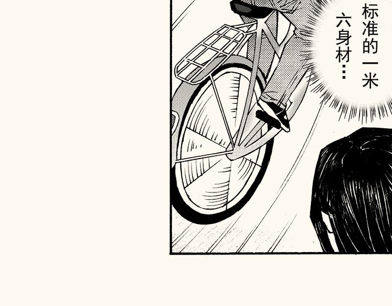 第三十九回 （上学期补充篇）冬至(1/3)-第35话