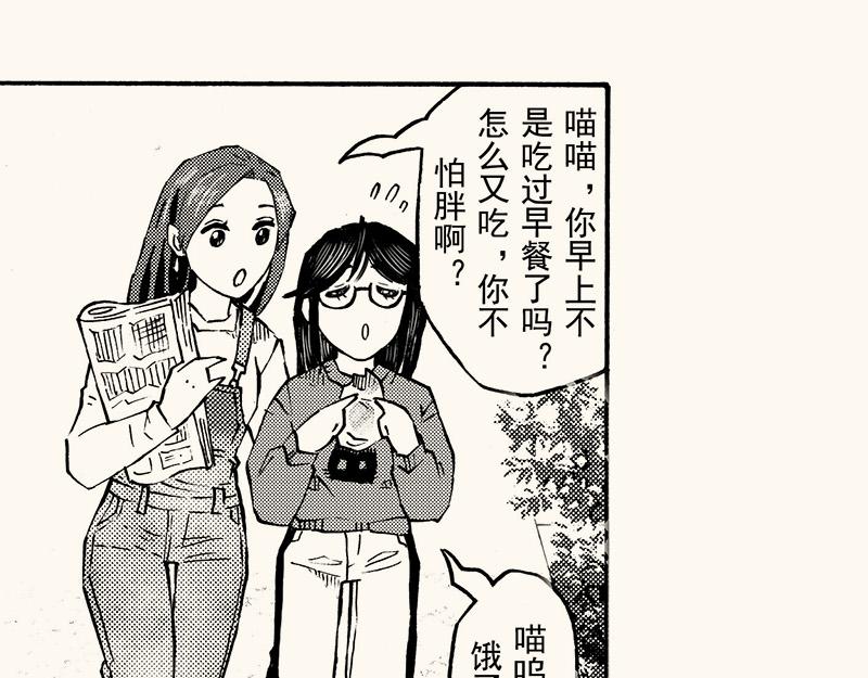 第三十九回 （上学期补充篇）冬至(1/3)-第35话