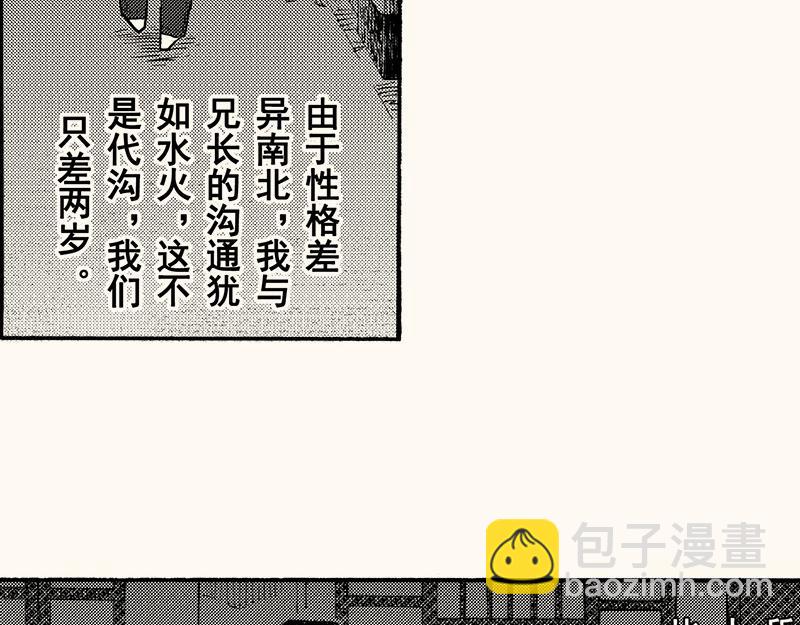 第四十一回（寒假篇）别人家的妹妹(1/3)-第37话
