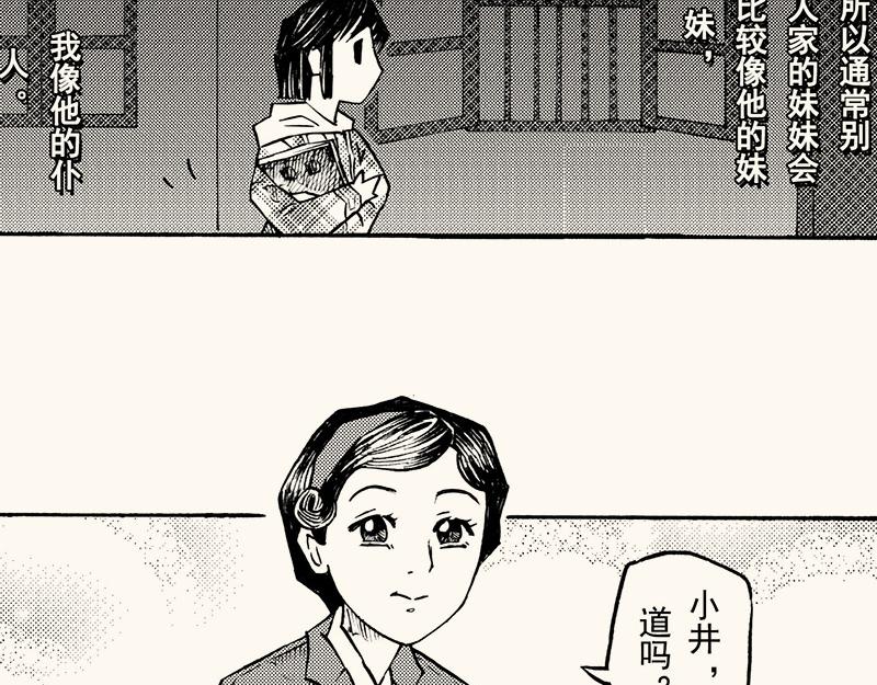 第四十一回（寒假篇）别人家的妹妹(1/3)-第37话