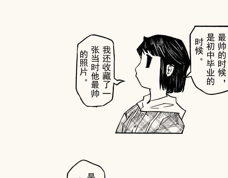 第四十一回（寒假篇）别人家的妹妹(1/3)-第37话