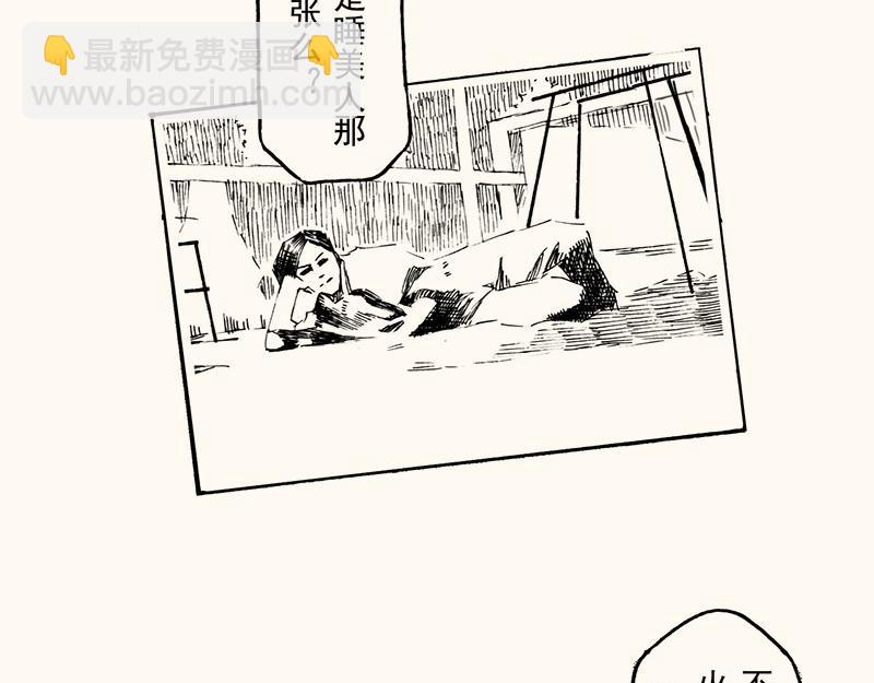 第四十一回（寒假篇）别人家的妹妹(1/3)-第37话