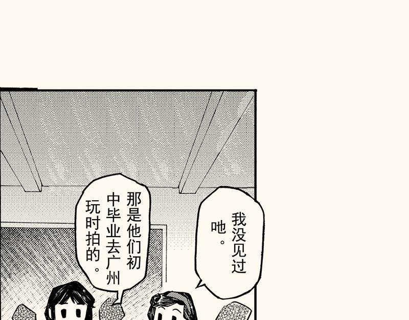 第四十一回（寒假篇）别人家的妹妹(1/3)-第37话