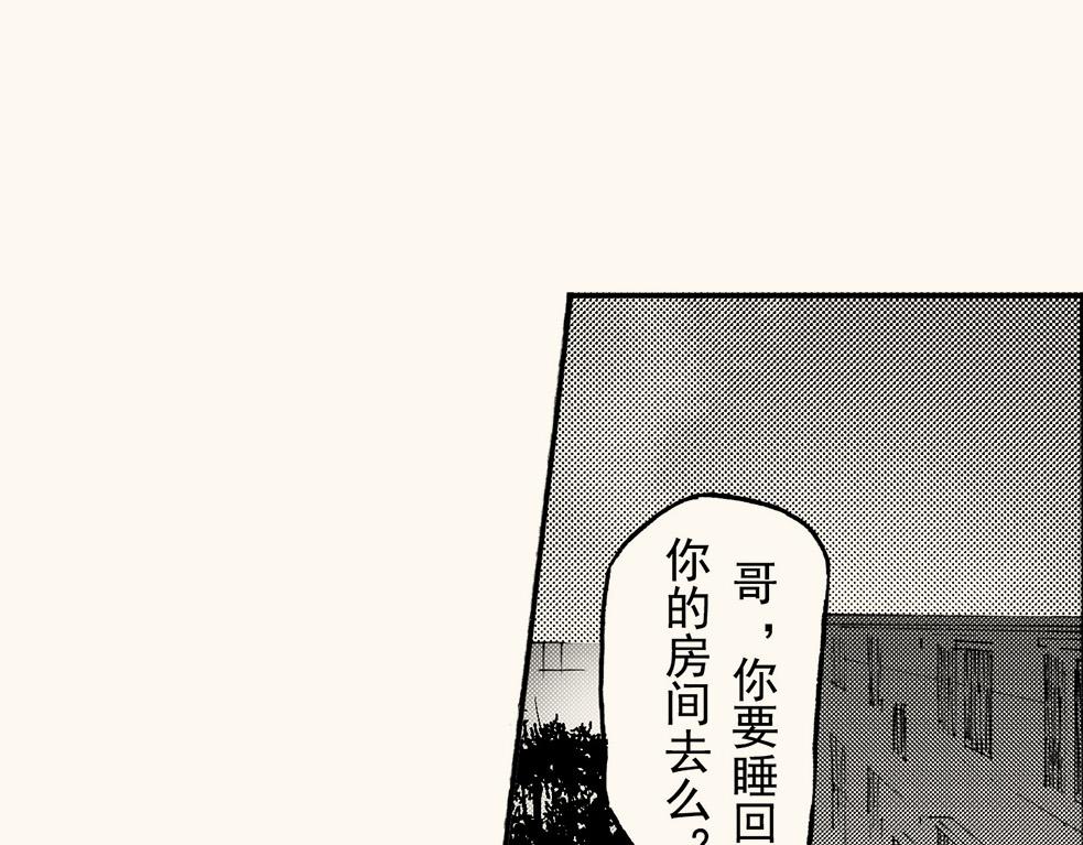 第四十一回（寒假篇）别人家的妹妹(1/3)-第37话
