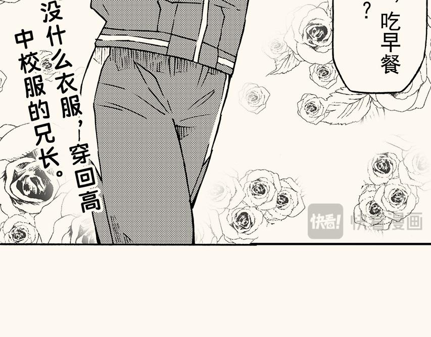 第四十一回（寒假篇）别人家的妹妹(1/3)-第37话