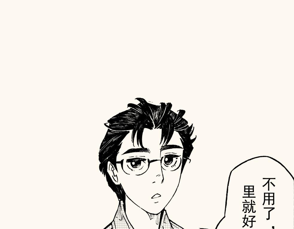 第四十一回（寒假篇）别人家的妹妹(1/3)-第37话
