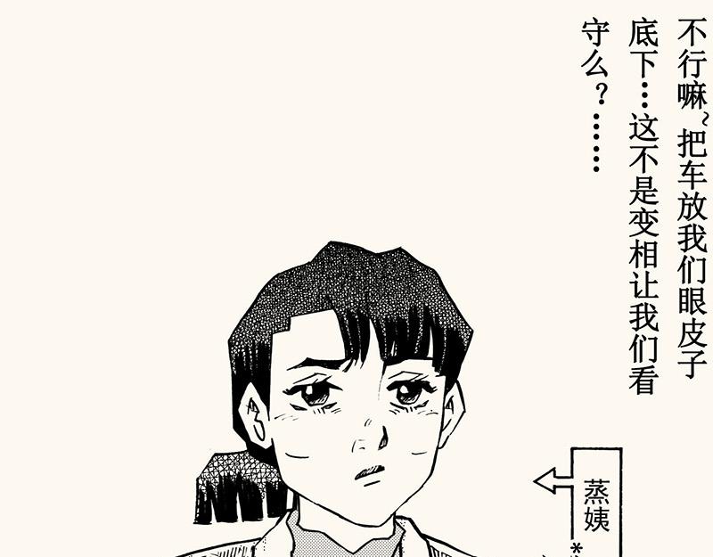 第四十三回（寒假篇）单车保管(1/3)-第39话