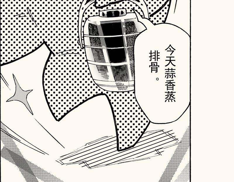 第四十三回（寒假篇）单车保管(1/3)-第39话