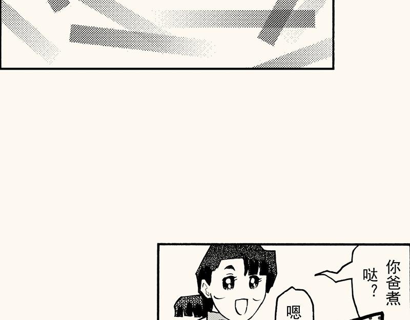 第四十三回（寒假篇）单车保管(1/3)-第39话