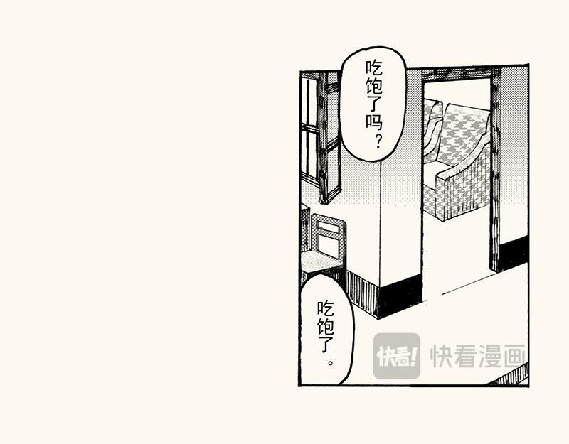第四十三回（寒假篇）单车保管(1/3)-第39话