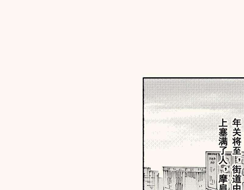 第四十三回（寒假篇）单车保管(1/3)-第39话