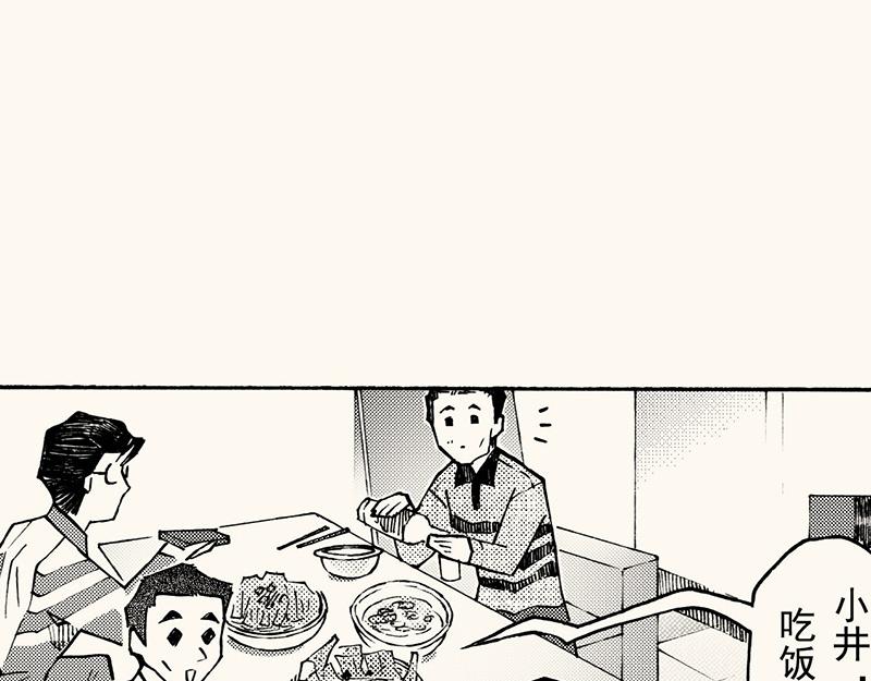 第四十五回（寒假篇）真实的人类情感(1/3)-第41话
