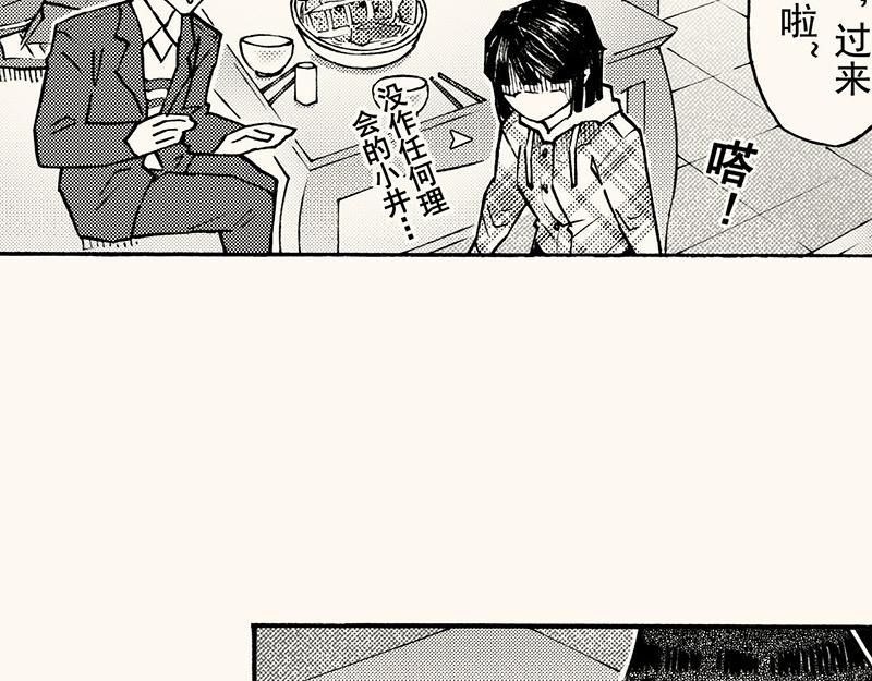 第四十五回（寒假篇）真实的人类情感(1/3)-第41话