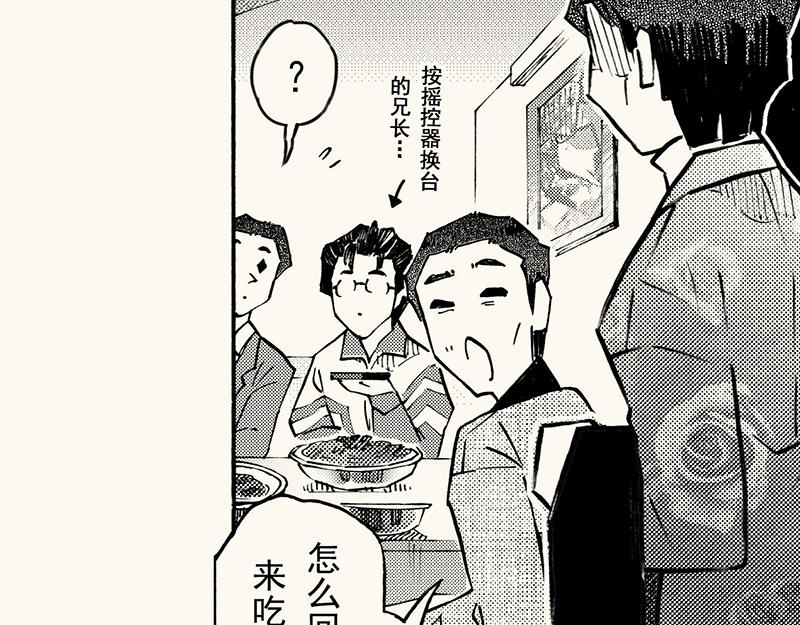 第四十五回（寒假篇）真实的人类情感(1/3)-第41话