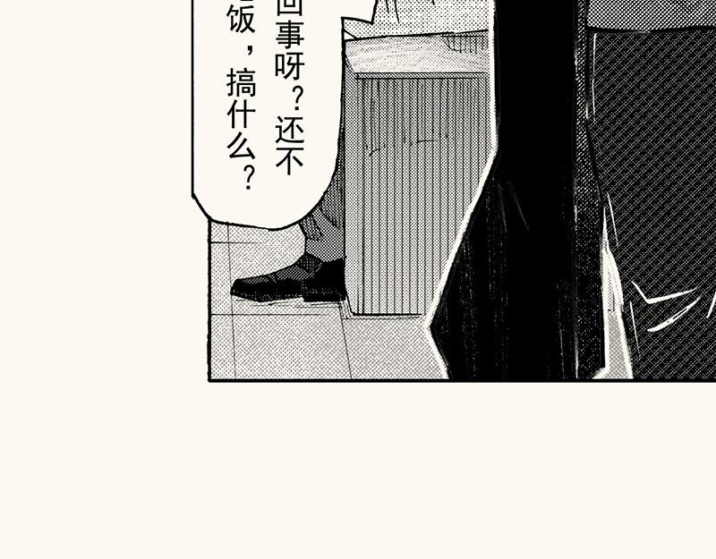 第四十五回（寒假篇）真实的人类情感(1/3)-第41话