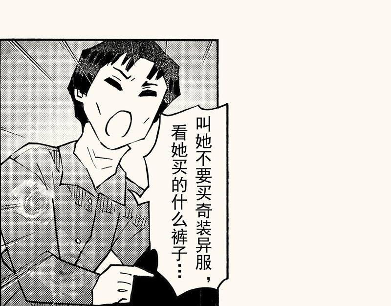 第四十五回（寒假篇）真实的人类情感(1/3)-第41话