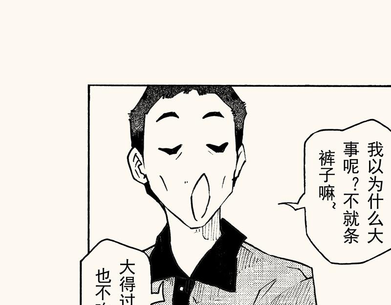 第四十五回（寒假篇）真实的人类情感(1/3)-第41话