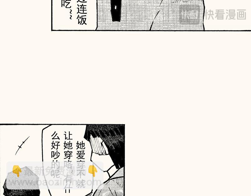 第四十五回（寒假篇）真实的人类情感(1/3)-第41话