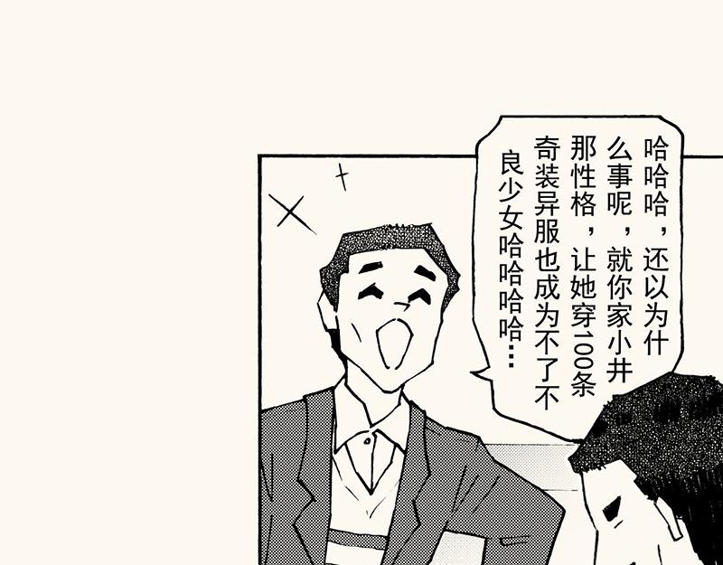 第四十五回（寒假篇）真实的人类情感(1/3)-第41话