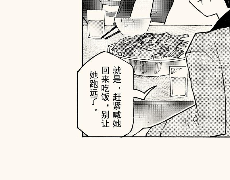 第四十五回（寒假篇）真实的人类情感(1/3)-第41话