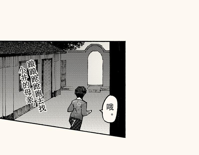 第四十五回（寒假篇）真实的人类情感(1/3)-第41话