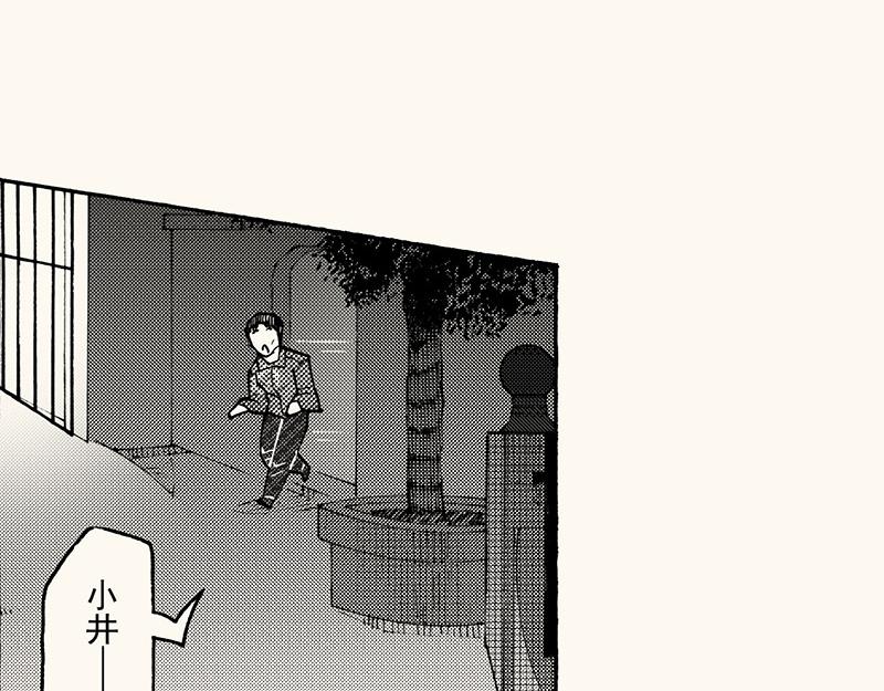 第四十五回（寒假篇）真实的人类情感(1/3)-第41话
