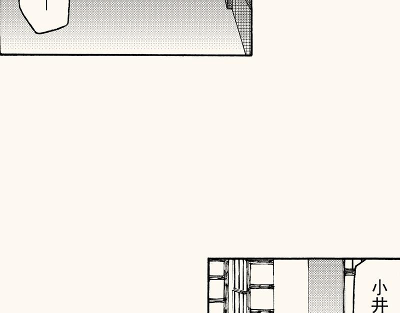 第四十五回（寒假篇）真实的人类情感(1/3)-第41话