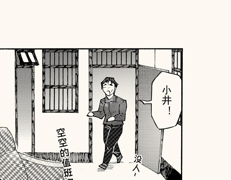 第四十五回（寒假篇）真实的人类情感(1/3)-第41话
