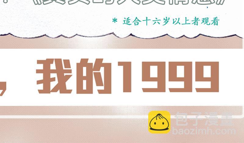 第四十五回（寒假篇）真实的人类情感(1/3)-第41话