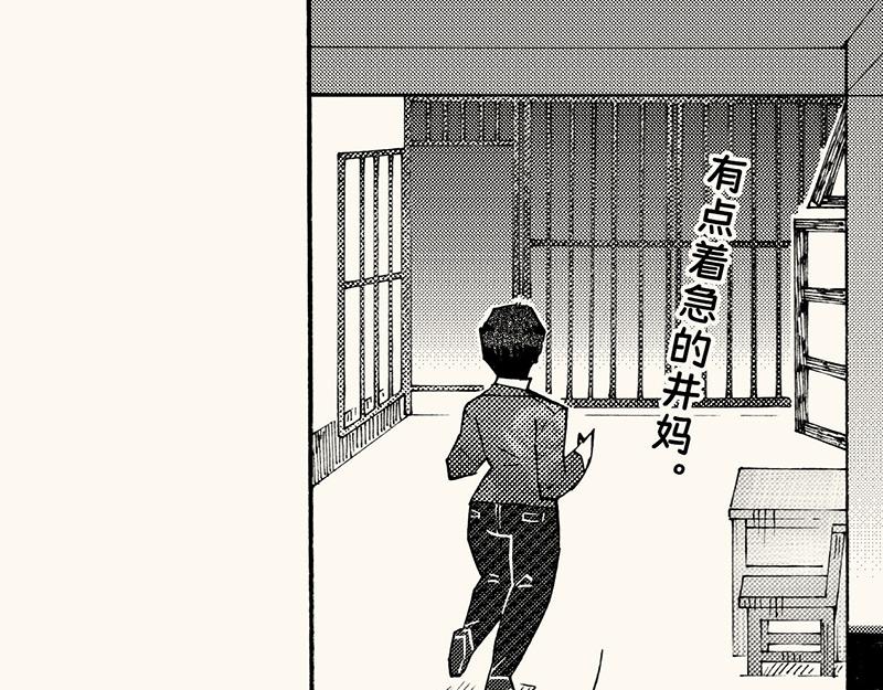 第四十五回（寒假篇）真实的人类情感(1/3)-第41话