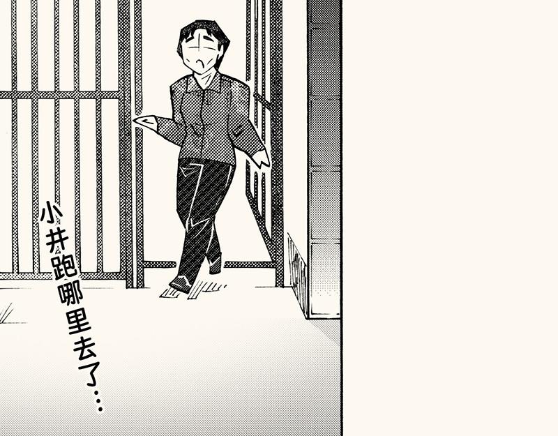 第四十五回（寒假篇）真实的人类情感(1/3)-第41话