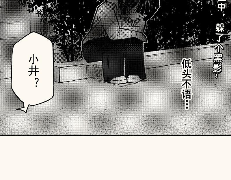 第四十五回（寒假篇）真实的人类情感(1/3)-第41话