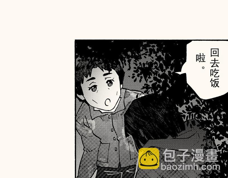 第四十五回（寒假篇）真实的人类情感(1/3)-第41话