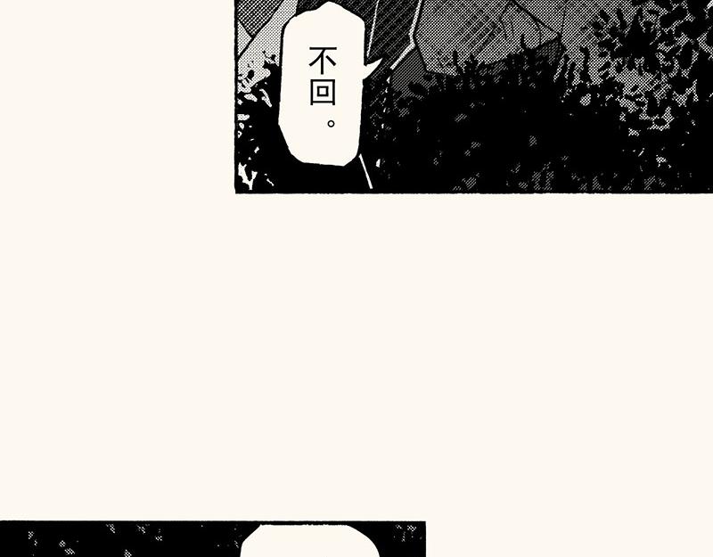 第四十五回（寒假篇）真实的人类情感(1/3)-第41话