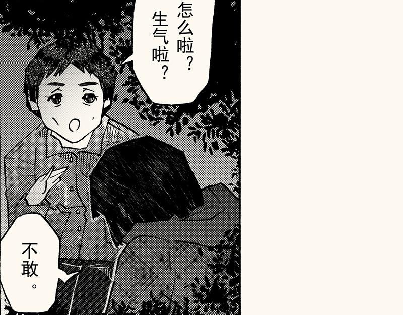 第四十五回（寒假篇）真实的人类情感(1/3)-第41话