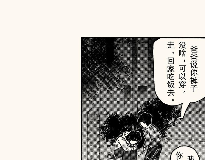 第四十五回（寒假篇）真实的人类情感(1/3)-第41话