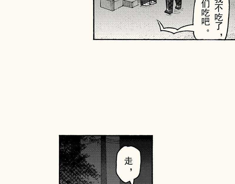 第四十五回（寒假篇）真实的人类情感(1/3)-第41话