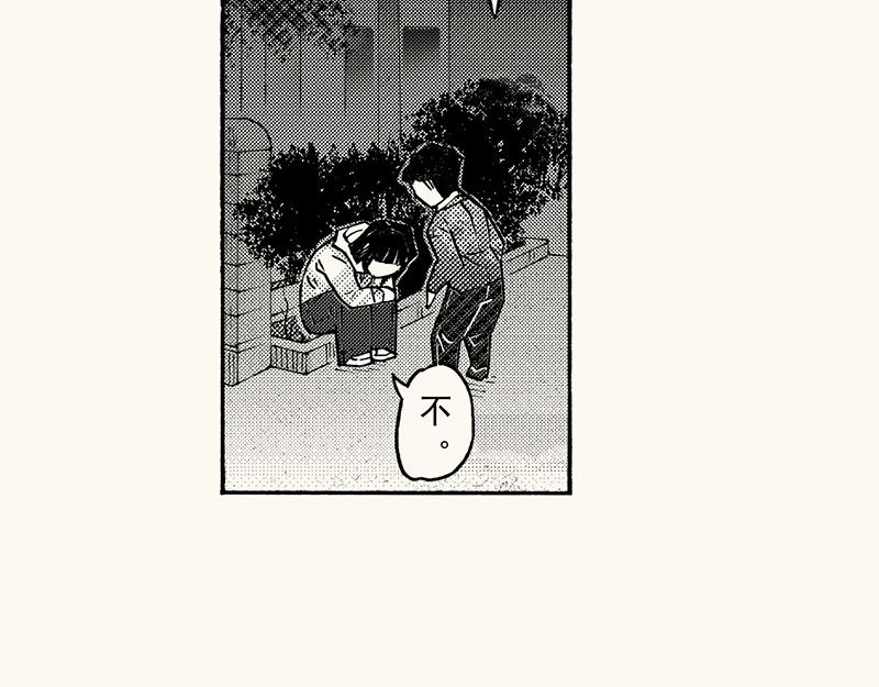 第四十五回（寒假篇）真实的人类情感(1/3)-第41话