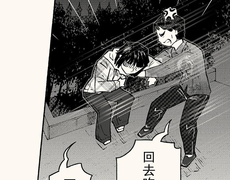 第四十五回（寒假篇）真实的人类情感(1/3)-第41话