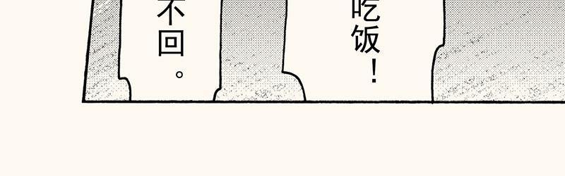 第四十五回（寒假篇）真实的人类情感(1/3)-第41话