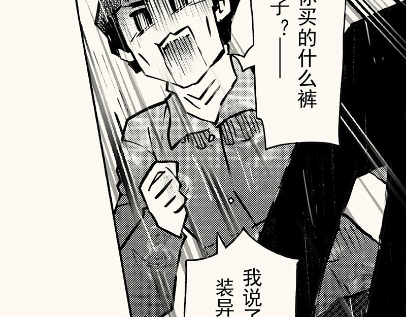 第四十五回（寒假篇）真实的人类情感(1/3)-第41话