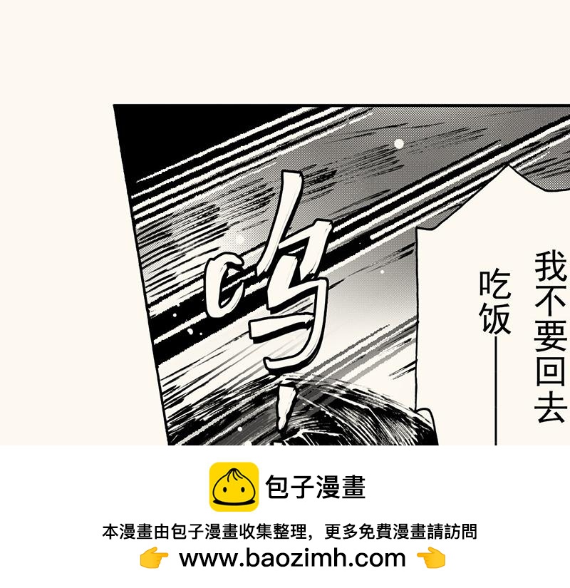 第四十五回（寒假篇）真实的人类情感(1/3)-第41话