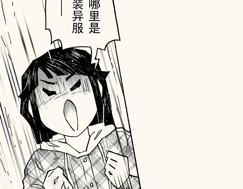 第四十五回（寒假篇）真实的人类情感(1/3)-第41话