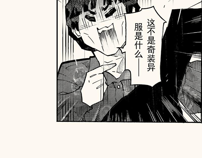 第四十五回（寒假篇）真实的人类情感(1/3)-第41话
