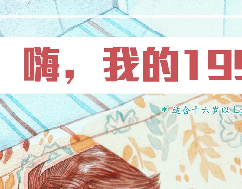 第四十五回 寒假篇漏掉的剧情(1/2)-第49话