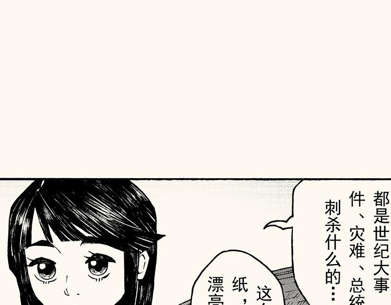 第四十五回 寒假篇漏掉的剧情(1/2)-第49话